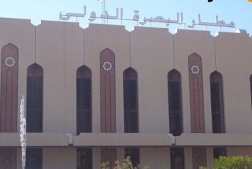 مطار البصرة : توفير خدمة الانترنت المجانية للمسافرين