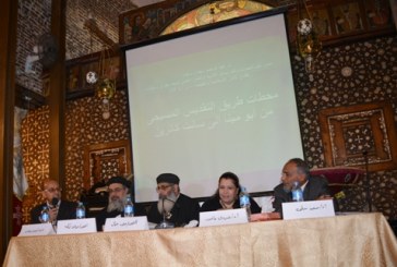 رئيس القطاع فى احتفالية ملتقى جديد للأديان بحارة زويلة: لجنة علمية لتوثيق الآثار القبطية الثابتة والمنقولة