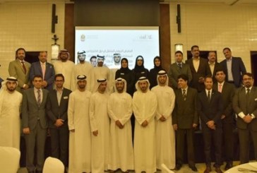 وزارة الاقتصاد الاماراتية تختتم المعرض السياحي المتنقل في دول التعاون الخليجى