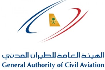 الطيران المدنى السعودى يلغى جميع التراخيص الممنوحة للخطوط القطرية وإقفال جميع مكاتبها بالمملكة