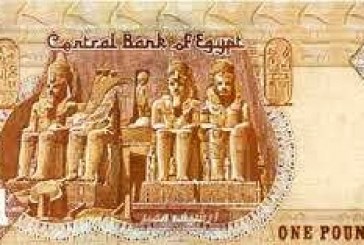 العيدية بالعملة المصرية وحكاية كل صورة