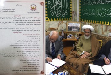 العتبة الحسينية توقع “مذكرة تعاون” لمدة خمس سنوات مع وزارة التعليم العالي