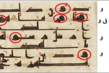 إعجاز جديد للحروف المقطعة فى  القرآن الكريم فى دراسة علمية
