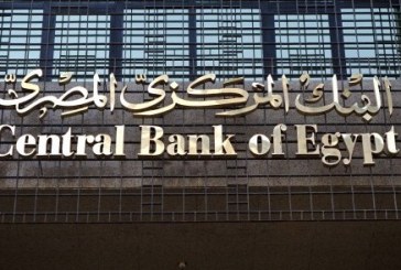 هل توجد دولة في العالم تستهدف زيادة الاستثمارات وتحفيز النمو وإصلاح اقتصادها تقوم برفع الفائدة 9.5% في أقل من 15 شهر؟ بقلم: محمد رضا