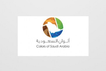 “هيئة السياحة والتراث” تنظم مسابقة للأفلام السياحية السعودية