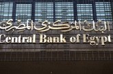 البنك المركزي المصري يصدر قرار رفع الفائدة بواقع 300 نقطة