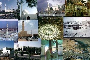 رحلة لمعالم الحرمين الشريفين