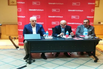 تدشين اول منصة عربية لبيع برامج رحلات الحج والعمرة الشاملة على الانترنت .. عمرة هوليدايز