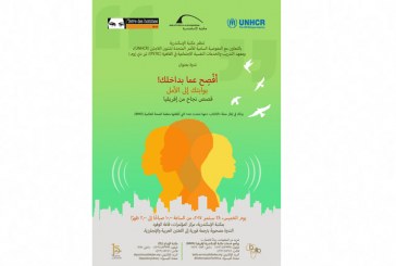 قصص نجاح من إفريقيا في إطار حملة