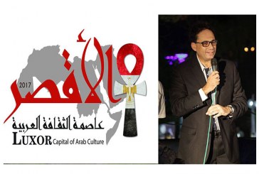 وزير الثقافة المصرى ونظيره التونسى يفتتحان فعاليات “الأقصر عاصمة الثقافة العربية 2017”