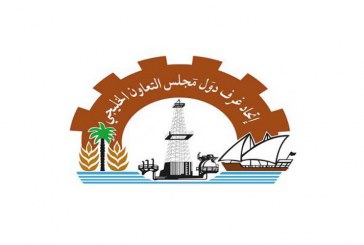 اتحاد غرف دول مجلس التعاون الخليجي يشارك في المؤتمر الصحفي لحملة