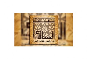 مختبر السرديات للفتية في بيت السناري