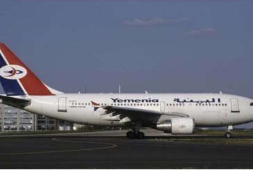 الخطوط الجوية اليمنية : لم نستأنف الرحلات الجوية التجارية