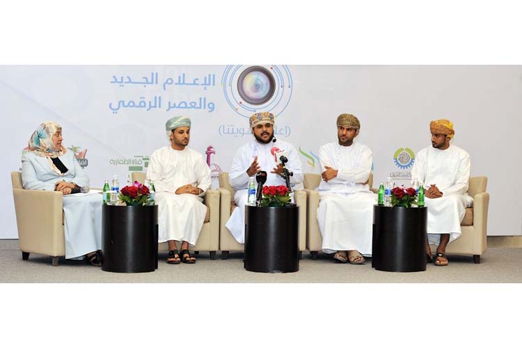 صلالة تستضيف فعاليات ملتقى الإعلام الجديد والعصر الرقمي