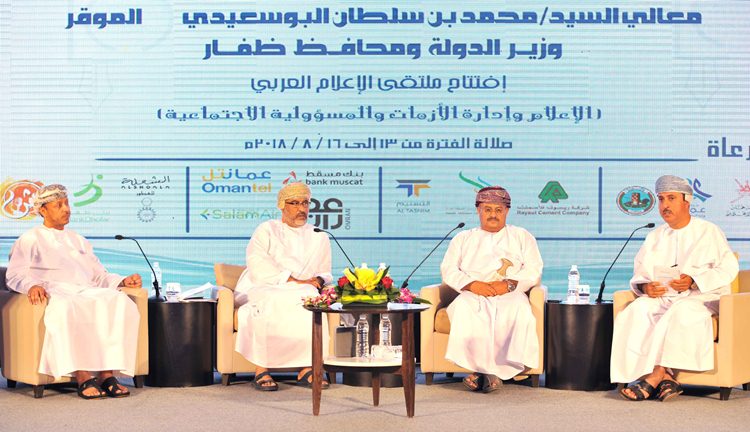 صلالة تطلق فعاليات ملتقى الإعلام العربي