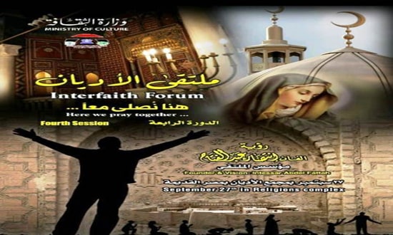 بالشموع هنا نصلي معا... فى مجمع الأديان الخميس القادم