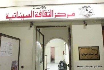 الكنوز التسجيلية بالثقافة السينمائية مجانا للجمهور