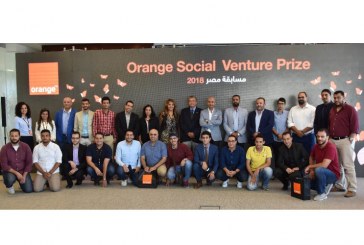اورنچ مصر تختتم النسخة الثامنة من مسابقة “اورنچ للمشروعات الناشئة 2018”