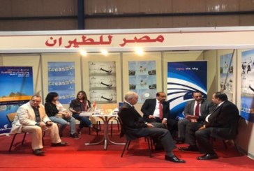 مصرللطيران الناقل الرسمي لمعرض المنتجات المصرية ببغداد