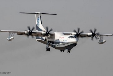 أكبر طائرة برمائية في العالم تجتاز عملية هبوط بسرعة عالية