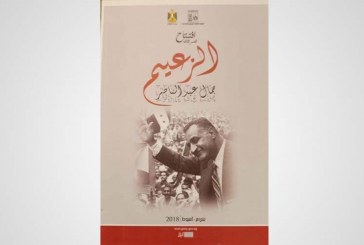 نجوم الاوبرا يشاركون في افتتاح قصر الزعيم جمال عبدالناصر بأسيوط