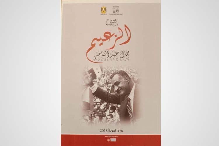 نجوم الاوبرا يشاركون في افتتاح قصر الزعيم جمال عبدالناصر بأسيوط