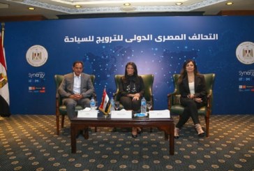 سياحة مصر تعلن تفاصيل خطة التحالف المصرى الدولى المشترك للترويج السياحى