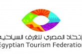 اتحاد غرف سياحة مصر يتلقى قرارا وزاريا لانتخاب مجلس ادارة جديد منتصف يناير القادم
