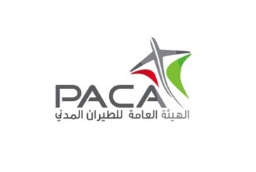 قطاع الطيران المدنى العماني يواصل استيفاء المقاييس العالمية في السلامة