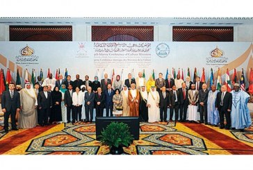 المؤتمر الإسلامي لوزراء الثقافة بالبحرين يناقش التراث الإنساني في القدس ومواجهة التطرف