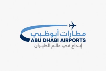 مطارات أبوظبي تشارك في معرض البحرين الدولي للطيران