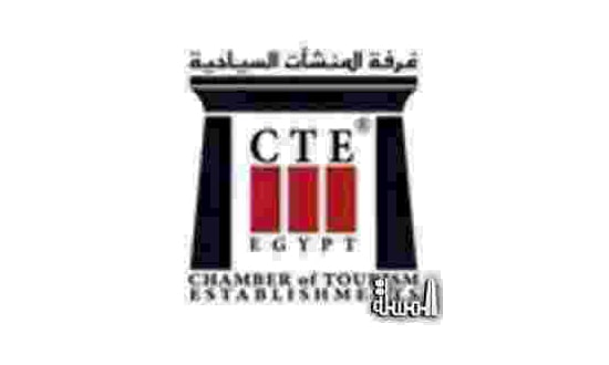 غرفة المنشآت السياحية تختار رئيسها ونائبه وأمين صندوقها الخميس المقبل