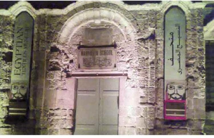 متحف النسيج المصرى ينظم احتفالية بمناسبة المولد النبوى.. غداً