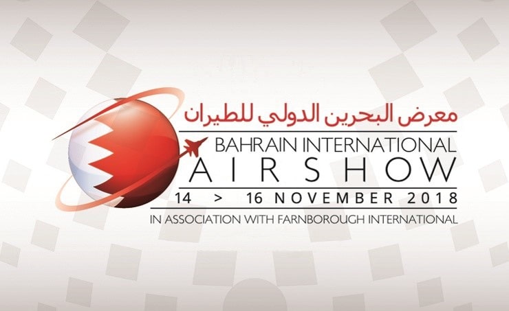معرض البحرین الدولي للطيران يطلق فعالياته اليوم