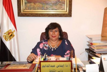 مصر تشارك في المؤتمر الإسلامي الاستثنائي لوزراء الثقافة بالبحرين