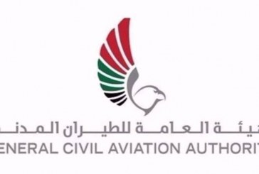 الطيران المدني الاماراتى توقع اتفاقيات دولية لخدمات النقل الجوي