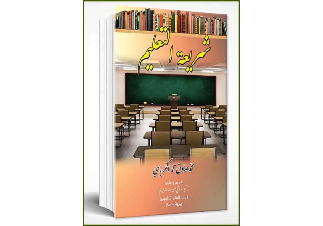 عندما يأتي العلم النابض بما يعجز عنه المال الرابض ... بقلم د.نضير الخزرجي