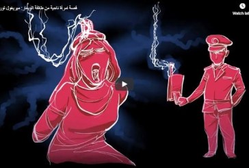 قصة امرأة ناجية من طائفة الويغار [فيديو]