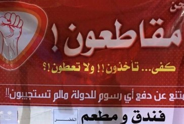 بالصور.. فنادق كربلاء تطفئ اضواءها بوقت واحد احتجاجاً على تردي الواقع السياحي