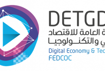 شعبة “الاقتصاد الرقمي” تطلب ضرورة مخاطبة مجلس الوزراء ووزارتي الاتصالات والمالية لرفع الكمبيوتر من السلع الاستفزازية