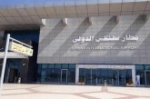 الدكتورة عادلة رجب تكتب :مطار سفنكس .. والخلط بين مصطلح السياحة المحلية والداخلية