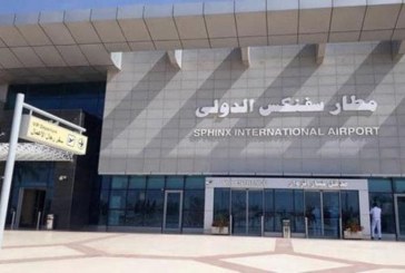 الدكتورة عادلة رجب تكتب :مطار سفنكس .. والخلط بين مصطلح السياحة المحلية والداخلية