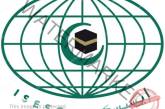 الإيسيسكو تدين سرقة الحوثيين لمخطوطات وكتب من مكتبة مدينة زبيد التاريخية باليمن