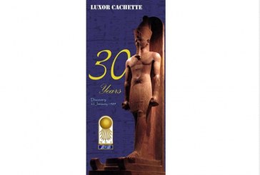 وزارة الآثار تحتفل بمرور 30 عاماً على اكتشاف خبيئة معبد الأقصر