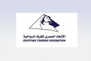 غداً.. إنتخابات مجلس إدارة إتحاد الغرف السياحية بإشراف قضائى كامل من مجلس الدولة