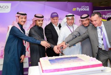 “طيران أديل” يدشن 4 وجهات جديدة.. من وإلى الدمام