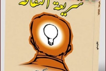 مثقفون لا يجيدون فك الخط !… بقلم د. نضير الخزرجي