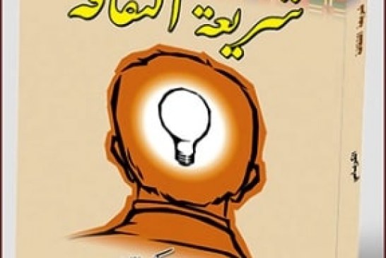 مثقفون لا يجيدون فك الخط !… بقلم د. نضير الخزرجي