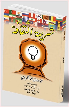 مثقفون لا يجيدون فك الخط !... بقلم د. نضير الخزرجي