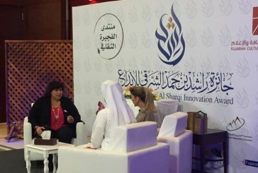 وزيرة الثقافة المصرية تشارك في حفل اعلان الفائزين بجائزة راشد بن حمد الشرقي للإبداع